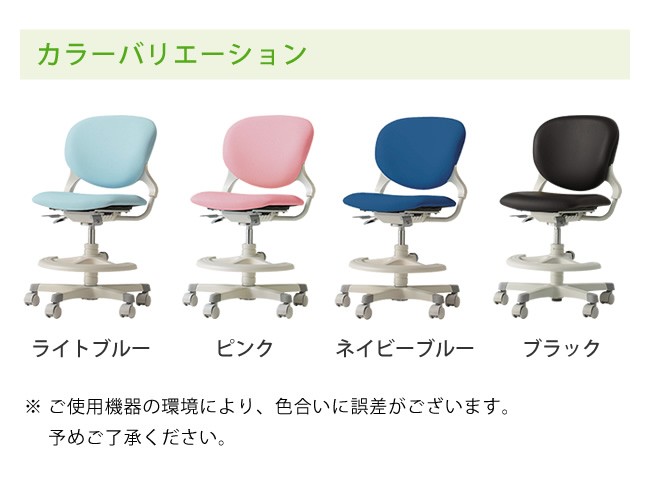 オカムラ Okamura学習椅子 学習チェア キッズチェア 89-3588_sp05a.jpg