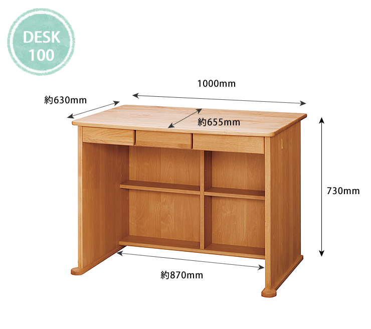 木のぬくもりがあり使いやすい学習机 学習机・学習デスク DUCK（ダック