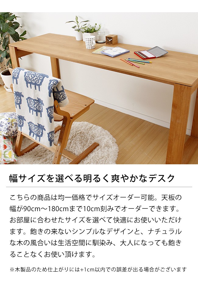 書斎机 天板サイズオーダーでお部屋にぴったり ※キャンセル不可 在宅 