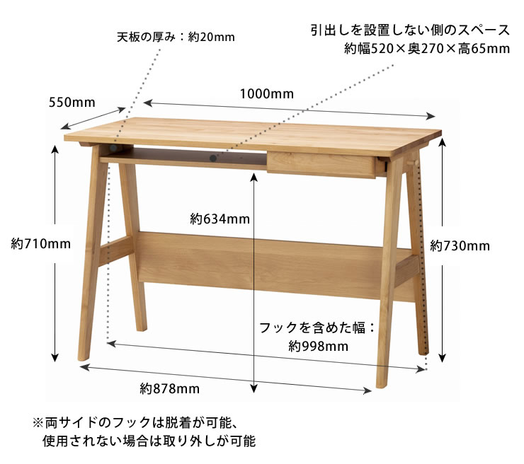 リビング学習にもぴったりのデザイン 小さめで可愛い学習机 100cm幅
