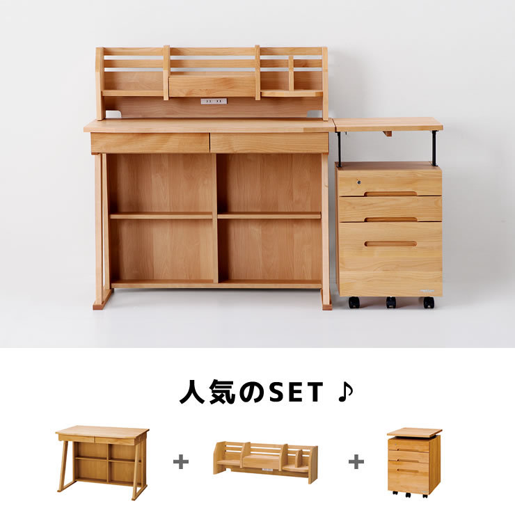 すっきりデザインの 学習机・学習デスク 3点セット 100cm幅（デスク+