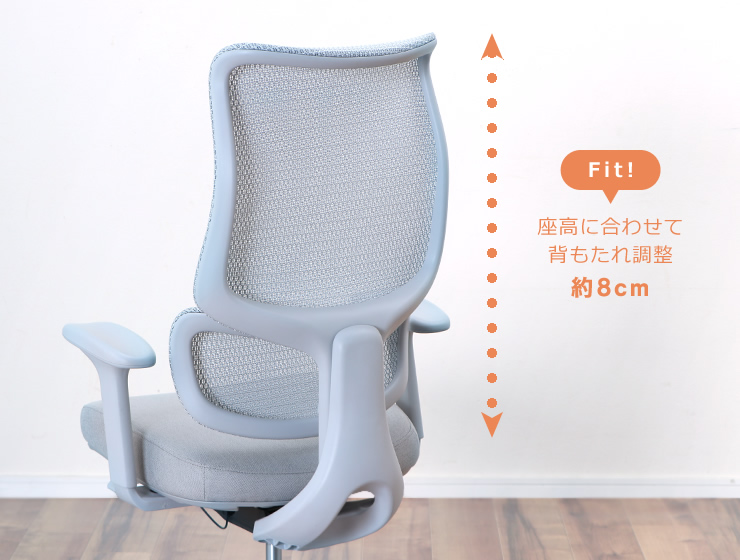 持ち上げるだけ！高さ調整できる背もたれのチェア