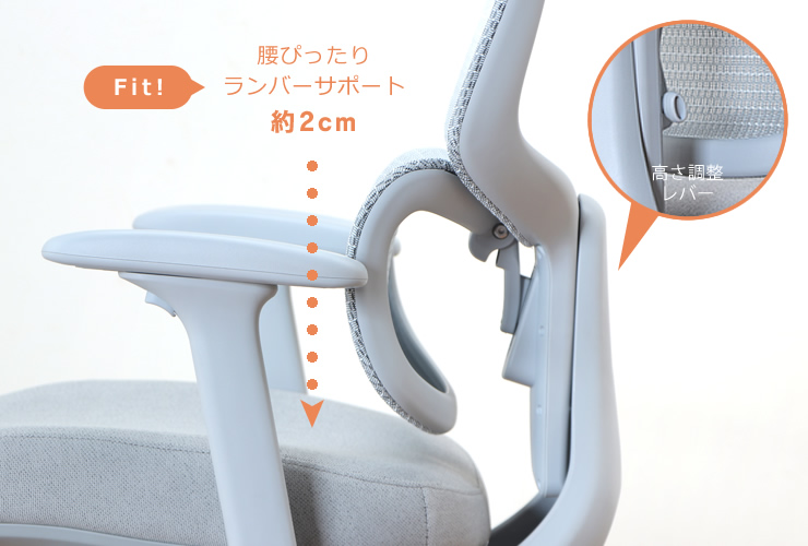 ランバーサポート高さ調整可能なハイバックチェア