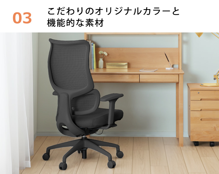 ハイバックデスクチェアはワンカラーで統一されたスタイリッシュなデザイン