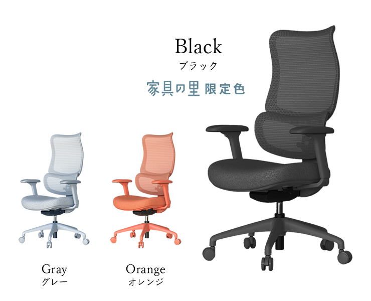 どんなインテリアにもあわせやすいカラーのチェア