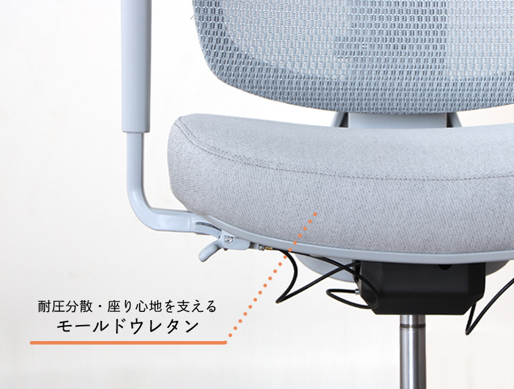 体圧分散性に優れた、しっかりした座り心地の座面のいす