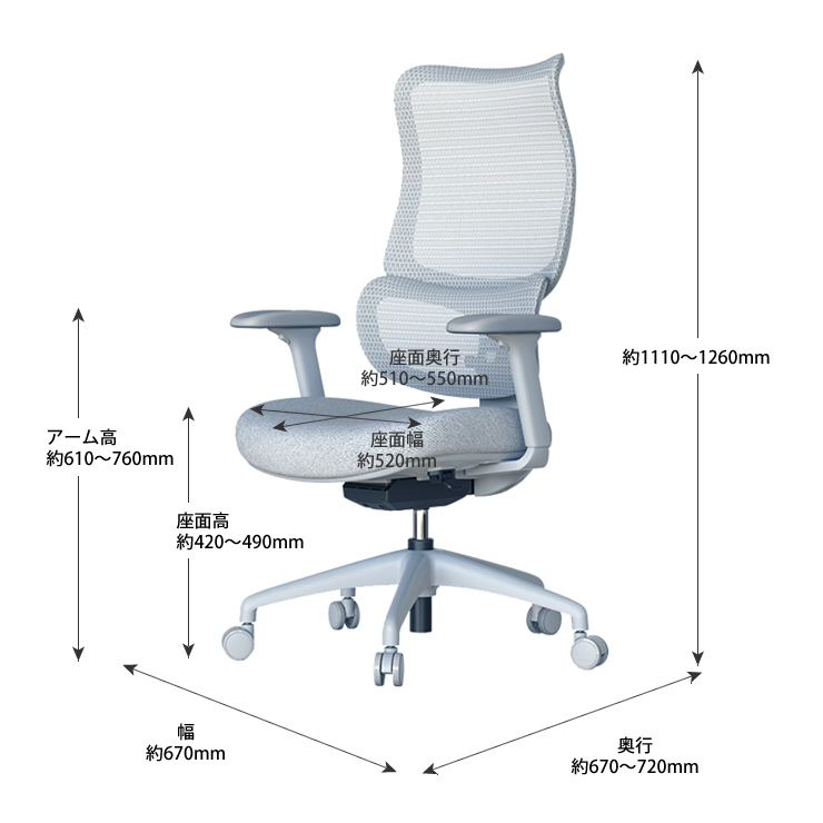 高機能ハイバック デスクチェアのサイズについて