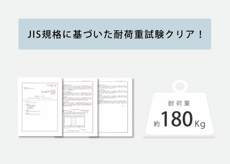 JIS規格に基づいた耐荷重試験をクリアした二段ベッド