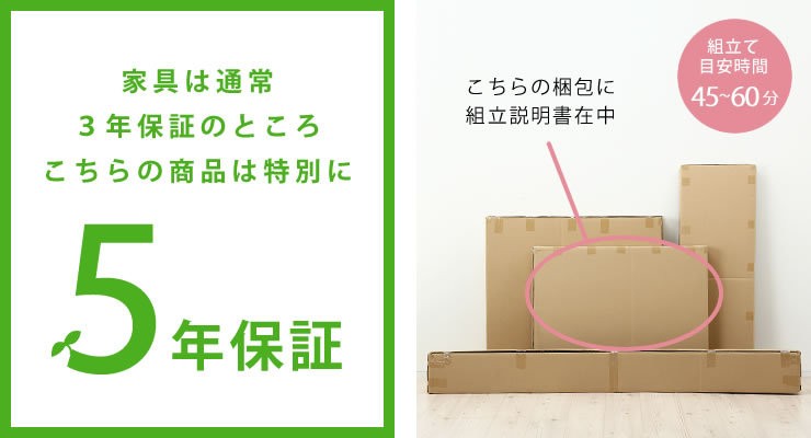 安心の5年保証対象の二段ベッド