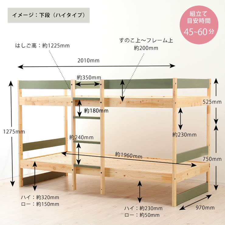 子さまの寝顔を眺められるコンパクトサイズの二段ベッド