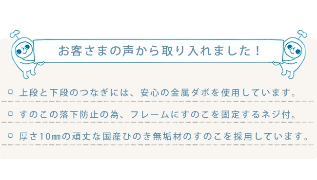 お客様のお声を取り入れた二段ベッド