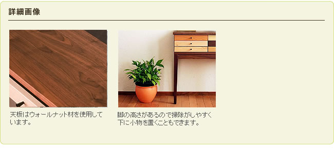 チェスト・タンス_【国産】お部屋を華やかな空気に変えてくれる印象的なコンソールテーブル（幅80cm）_10