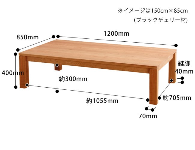 家具調コタツ・こたつ 長方形 120cm幅 木製こたつ ※キャンセル不可