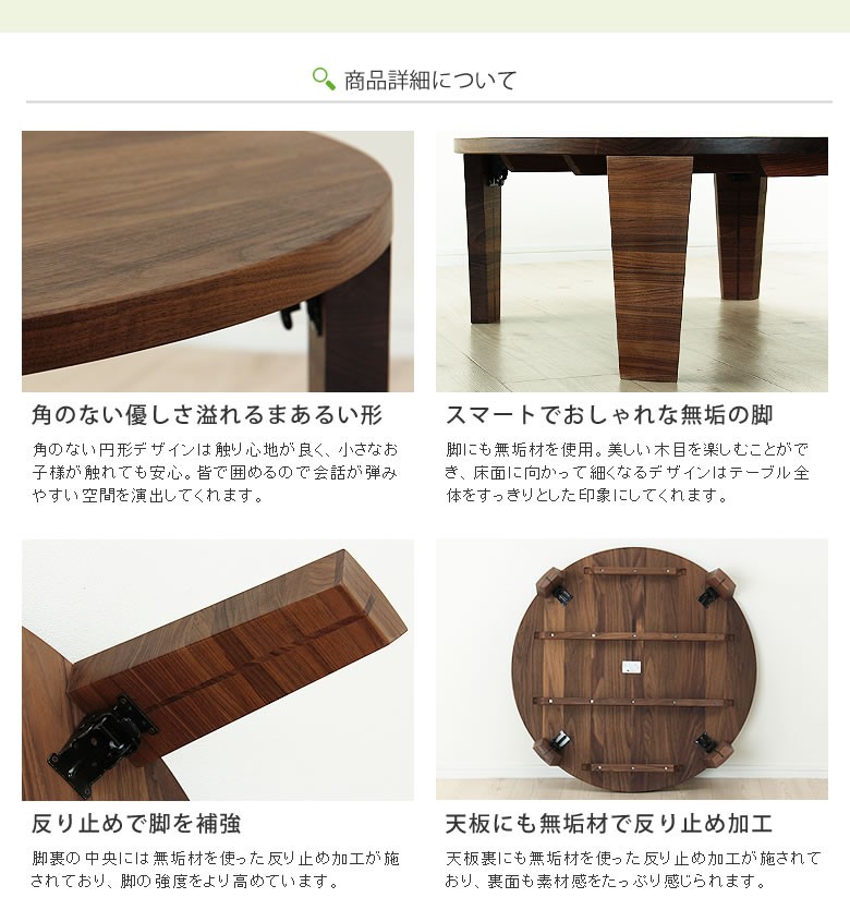 ウォールナット無垢材の木製ちゃぶ台 90cm丸 （ちゃぶ台 木製 丸 座卓