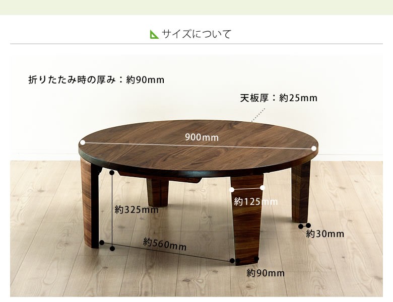 ウォールナット無垢材のちゃぶ台（90cm丸） ウォールナット無垢材の木製ちゃぶ台 90cm丸（ちゃぶ ちゃぶ台