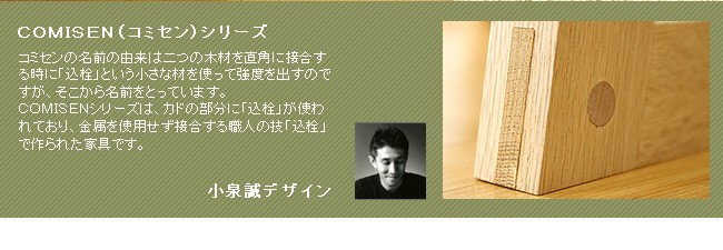 ナラ無垢の木製ハンガーラック miyakonjo product(ミヤコンジョ
