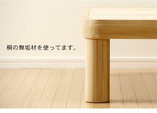 角丸のすのこベッド_桐材_11