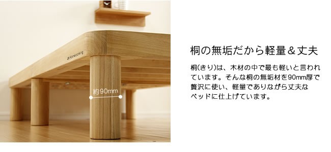 角丸のすのこベッド_桐材_12
