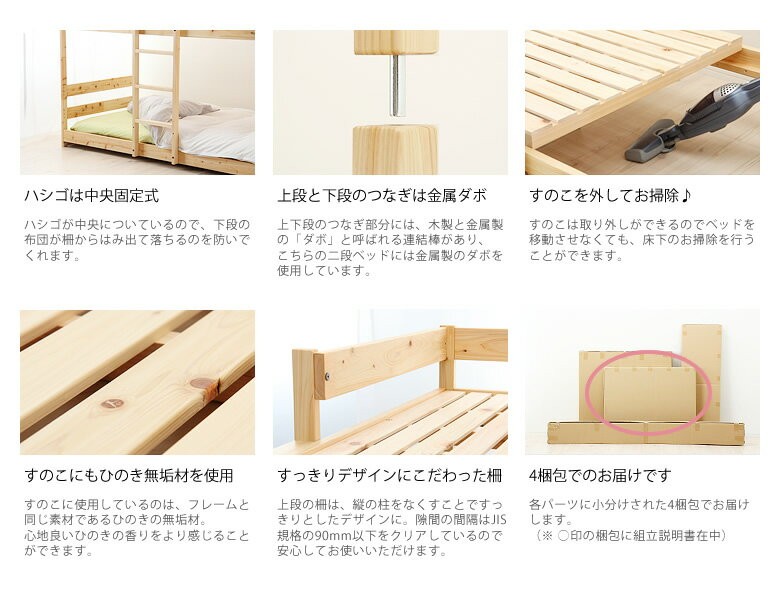 落下防止になる中央固定はしごの二段ベッド