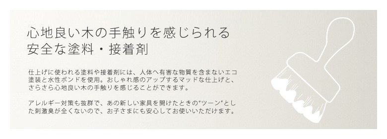 安心・安全な塗料と接着剤の二段ベッド