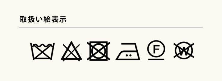 クリッパン ウールブランケットの洗濯について