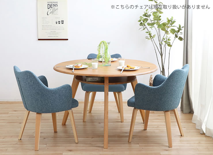 東馬 3本脚で安定感のある棚付き木製ダイニングテーブル 幅110cm 東馬 3本脚で安定感のある棚付き木製ダイニングテーブル 幅110cm