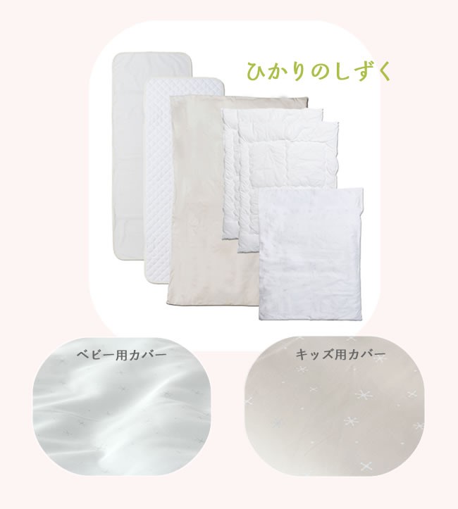 掛け布団6点セット そいねーる専用＋ロング 掛け布団×2＋カバー×2＋ 