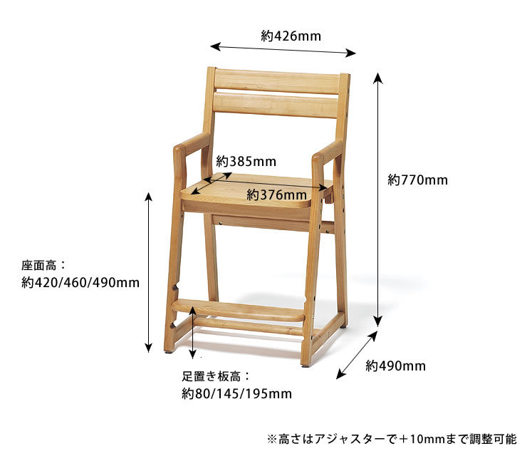 成長に合わせて高さ調整可能な学習チェア・ダイニングチェア tunago（つなご）チェア yamatoya（大和屋） : d0-0099 : 家具の里  - 通販 - Yahoo!ショッピング