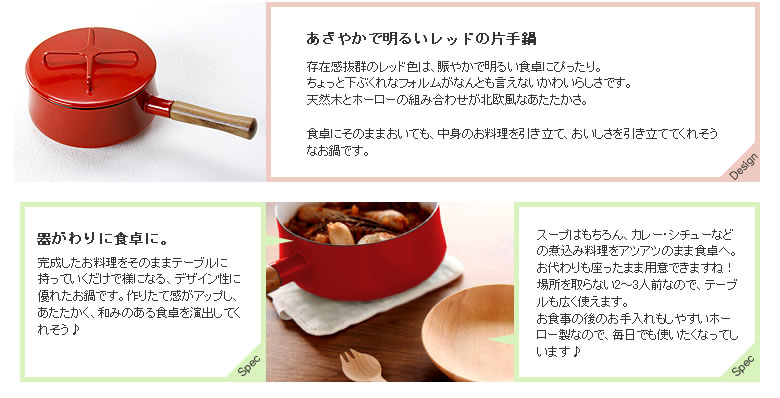 DANSK（ダンスク） コベンスタイル片手鍋 18cm レッド : 家具の里