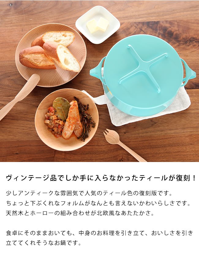 DANSK（ダンスク） コベンスタイル両手鍋 18cm ティール : 家具の里