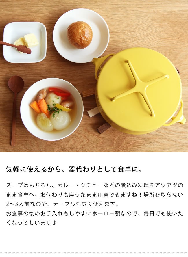 DANSK（ダンスク） コベンスタイル両手鍋 18cm イエロー : 家具の里