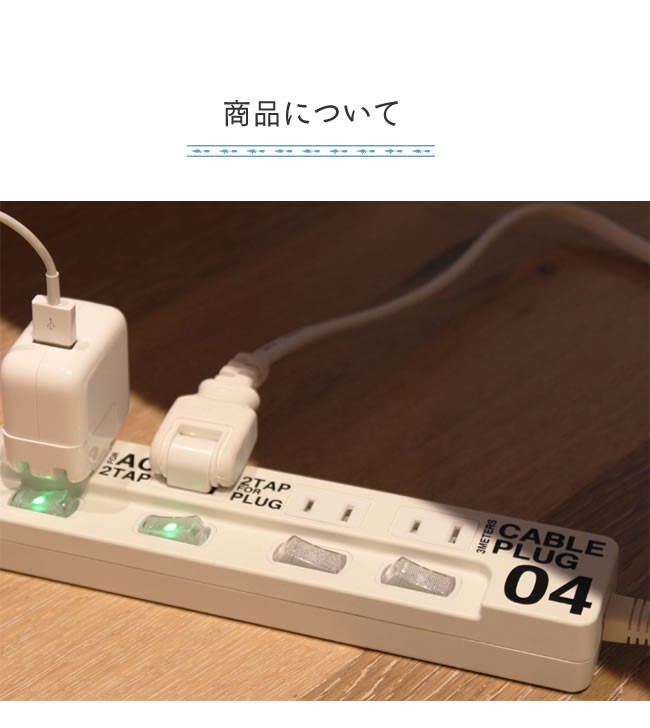 BRID（ブリッド） CABLE PLUG 04（ケーブルプラグ04） : 家具の里