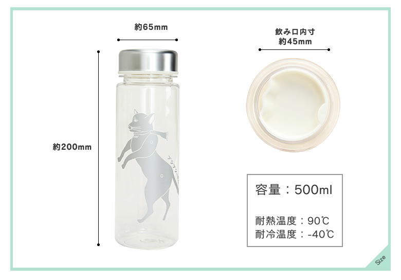 プシプシーナ珈琲 リユースボトル マイボトル : 家具の里 - 通販