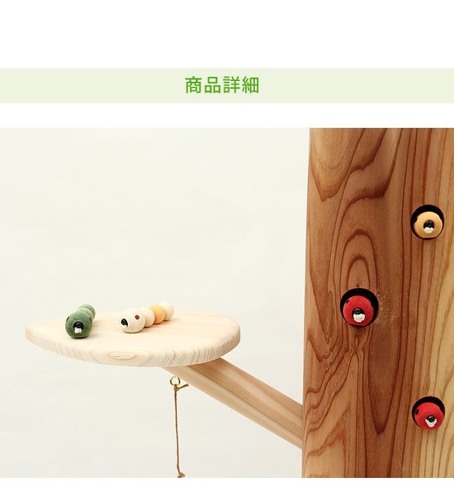 夢工房ももたろう 木のおもちゃ ひっつきむしの木(小