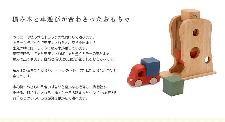 こまむぐ 木のおもちゃ ツミニー : 家具の里 - 通販 - Yahoo