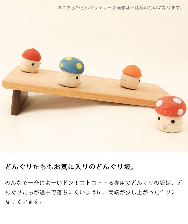 ゆき☆どんぐり単品 どんぐり工作キット【きのこ帽子】 【K-0400012】｜Swing Kids