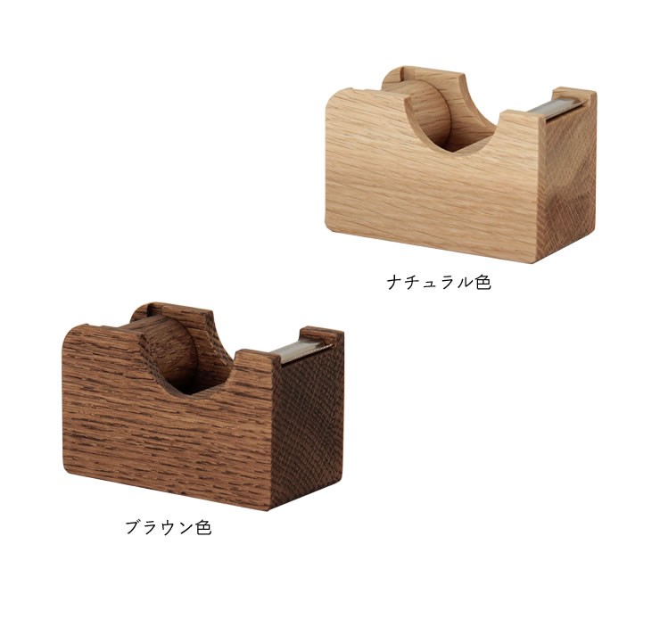 Oak Village（オークヴィレッジ） テープカッター 小 木製 テープ