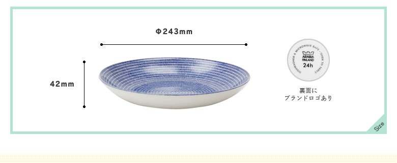 arabia（アラビア） 24h AVEC BLUE パスタプレート 24cm（1枚） : 家具