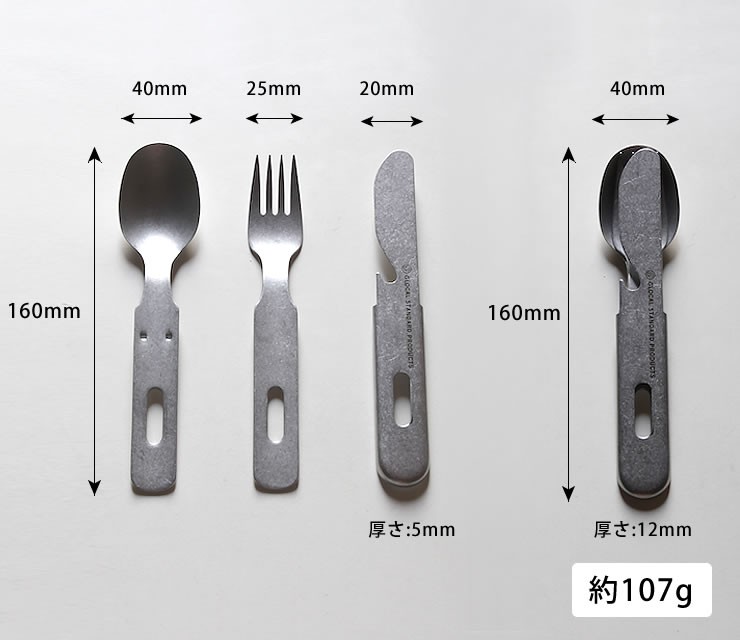 グローカルスタンダードプロダクツ コンパクトに持ち運べる カトラリー
