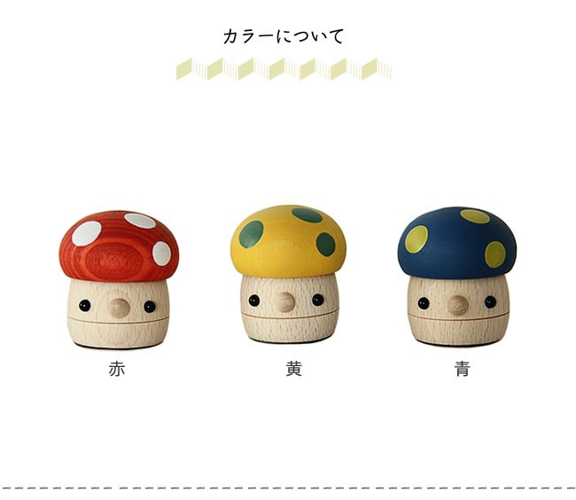 こまむぐ 木のおもちゃ どんぐりきのこ : 家具の里 - 通販