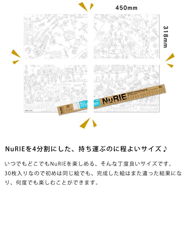 NuRIE ヌーリエ マルアイ×スイミーデザインラボ セット ぬり絵 マルアイ×Swimmy Design Lab NuRIE to（ヌーリエトゥー