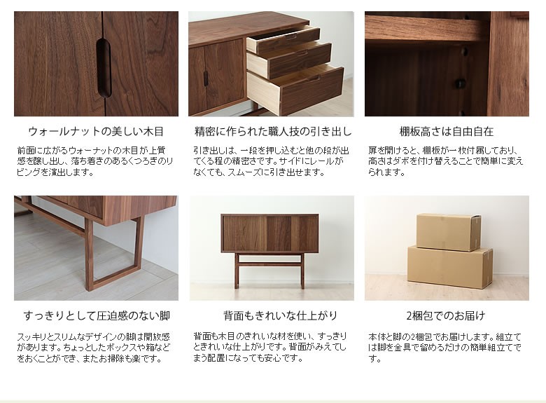 こだわりの詰まった木製キャビネットチェスト ウォールナット材 105cm