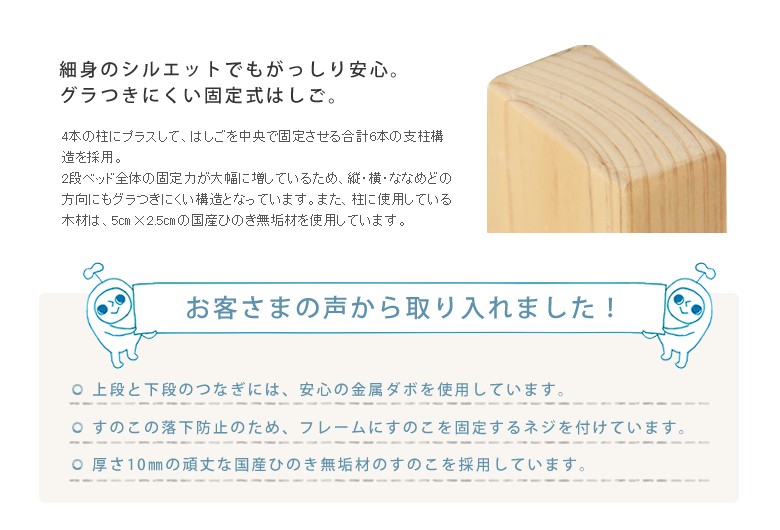 細身のシルエットでもがっしり安心の二段ベッド