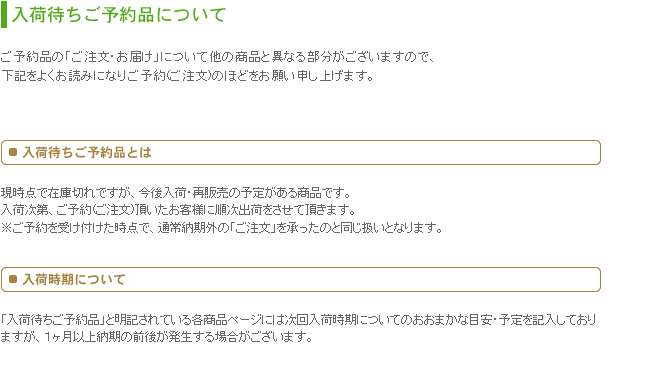 入荷待ちご予約商品について - 家具の里 - 通販 - Yahoo!ショッピング