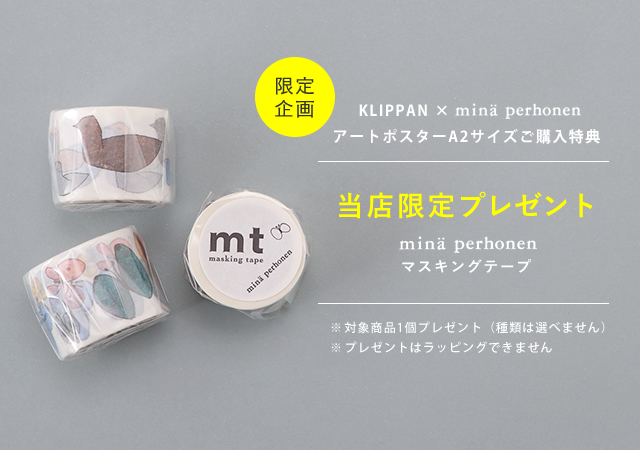 KLIPPAN（クリッパン） × mina perhonen（ミナ ペルホネン） アート