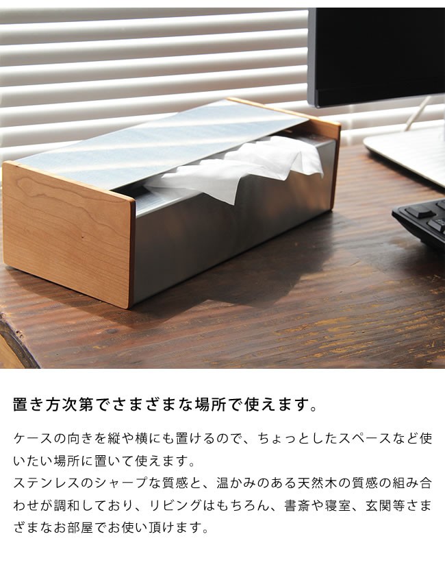 YAMASAKI DESIGN WORKS(ヤマサキデザインワークス) ティッシュボックス ティッシュボックスケースバー  :q1-0001:家具の里 通販 