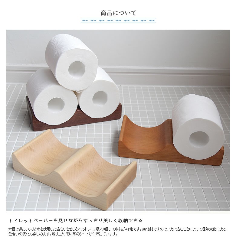 かなかな様 オーダートイレットペーパー入れ完成品 軒先渡し】Sunharvest トイレットペーパーホルダー ストックtype