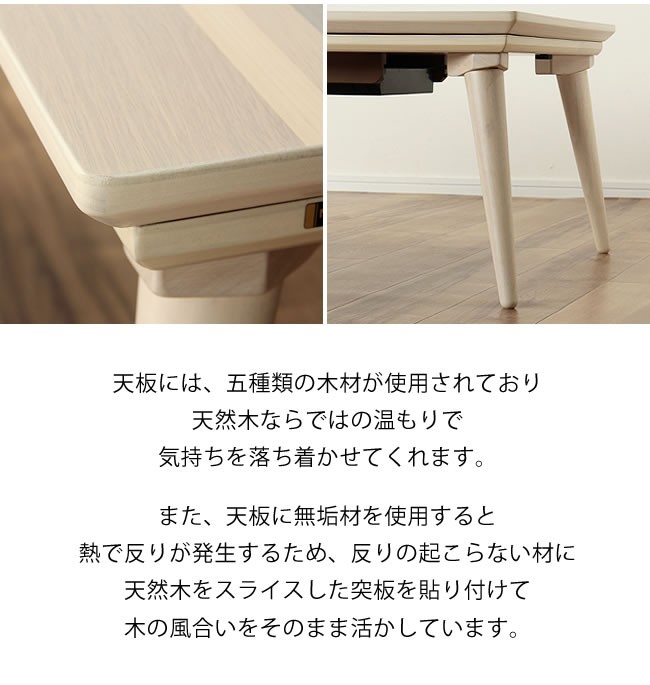 家具調コタツ・こたつ 長方形 120cm幅 木製（天然杢5種） : 家具の里