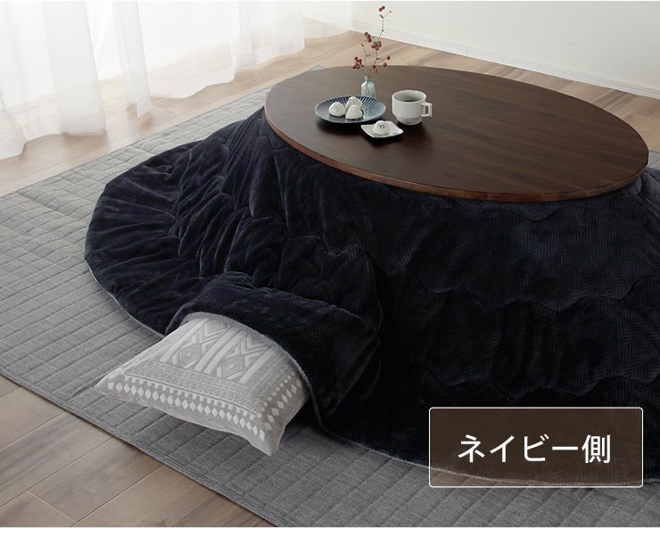 リバーシブル仕様のヘリンボーン柄こたつ布団 薄掛け単品 185cm×235cm