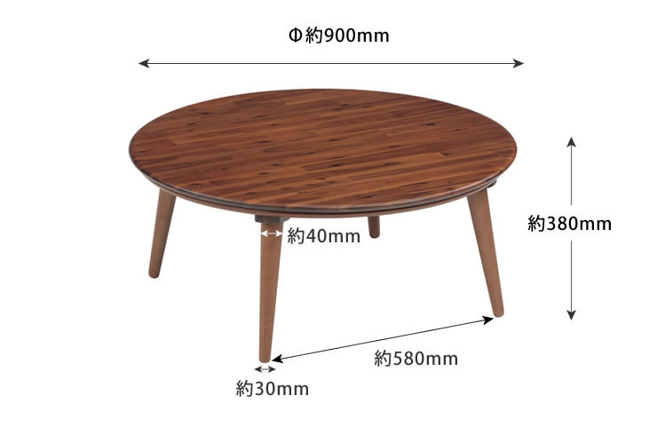 家具調コタツ・こたつ 円形 90cm丸 木製（アッシュ材/アカシア材 